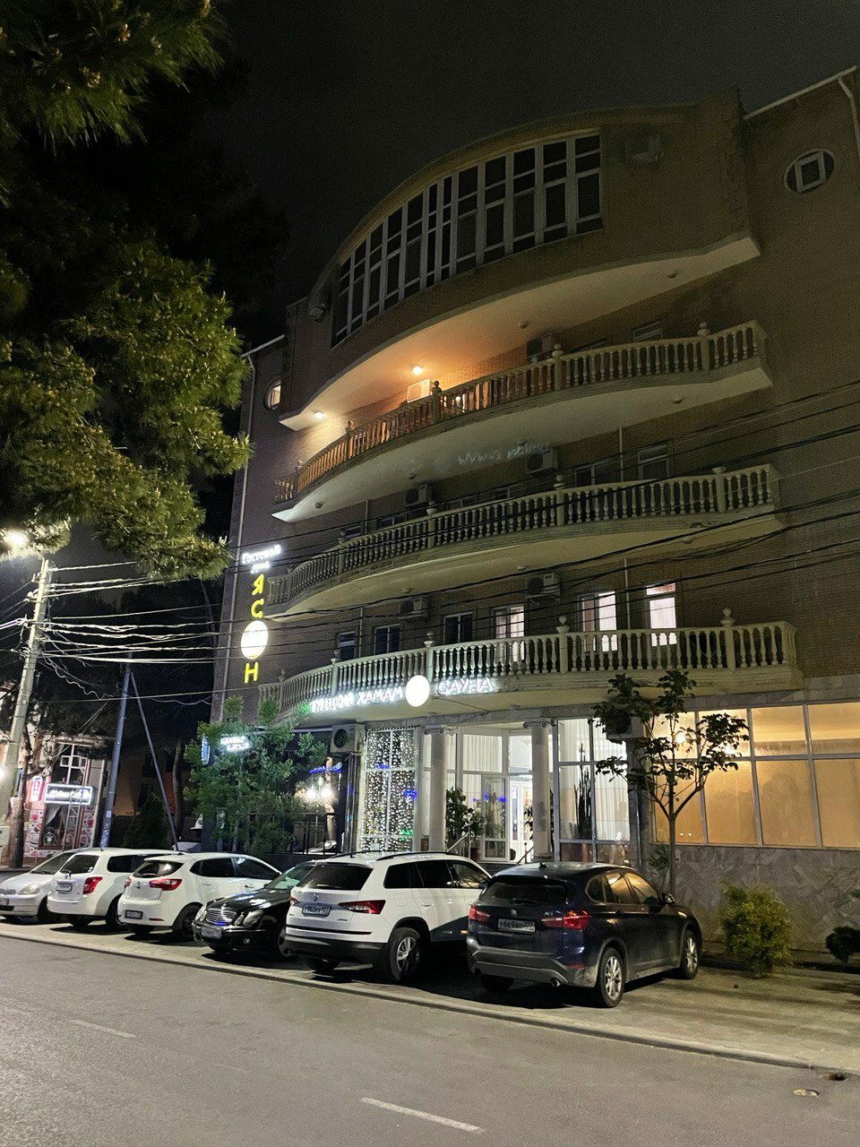 Гостиница Ясон Анапа-95