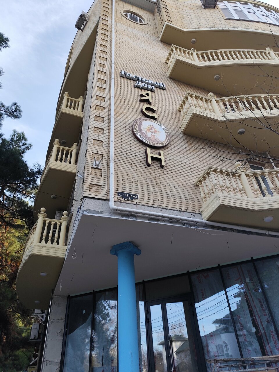 Гостиница Ясон Анапа-24